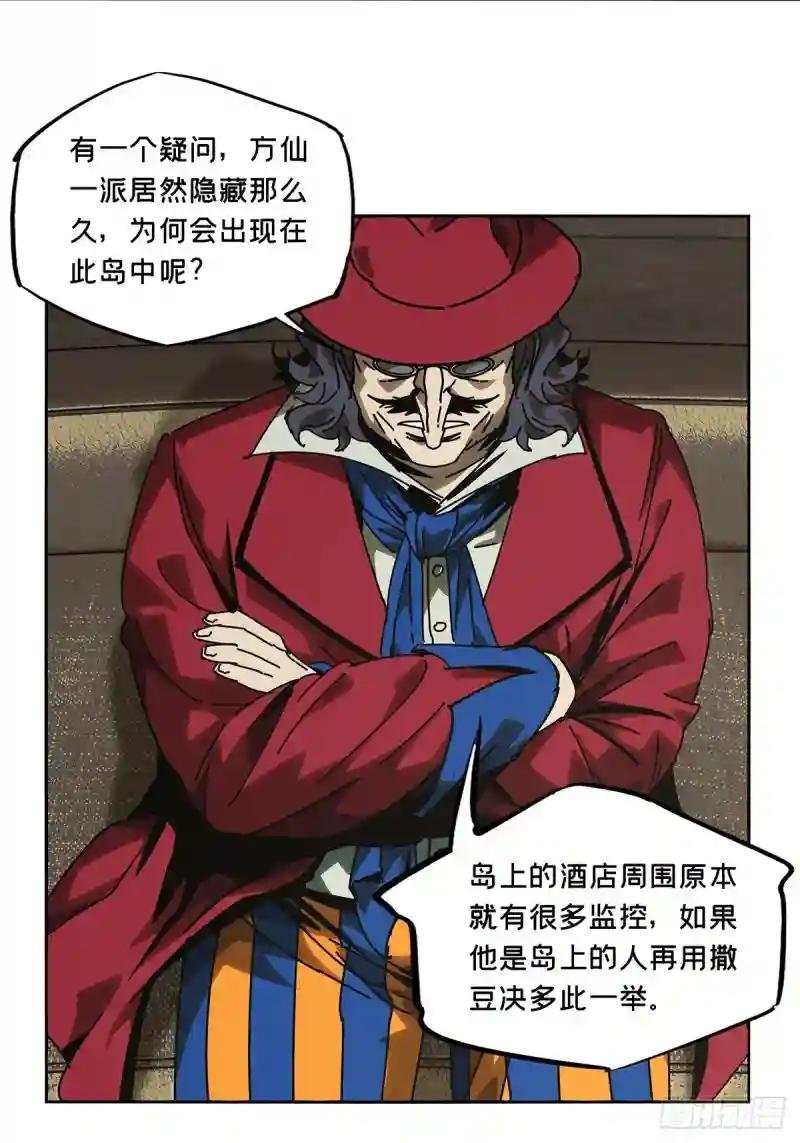 第一百八十章\/死斗开始中