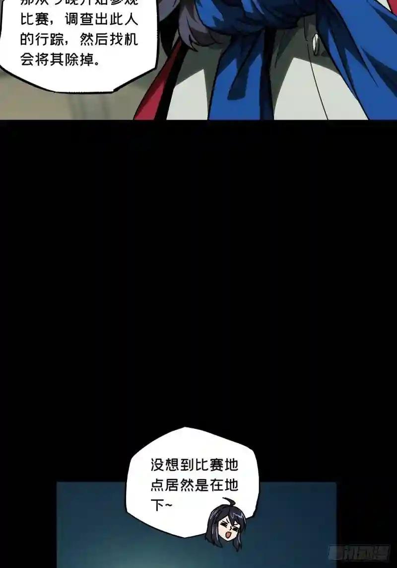 第一百八十章\/死斗开始中