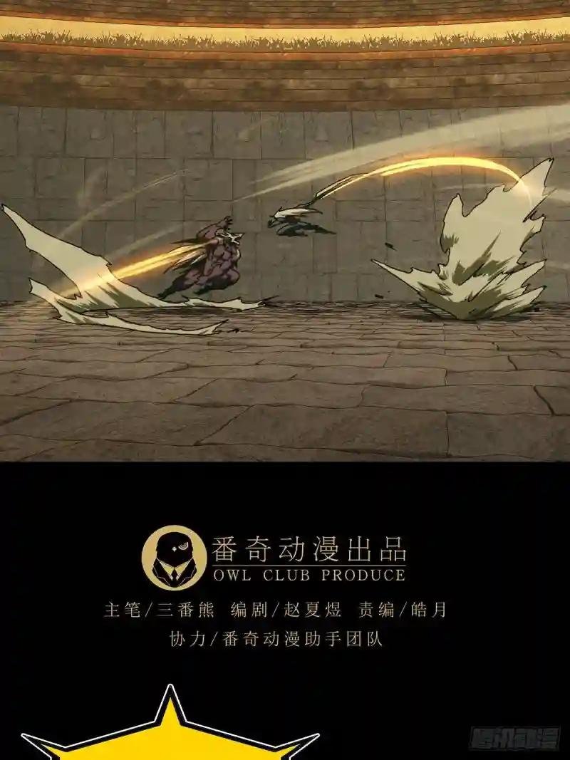 第一百八十章\/死斗开始中