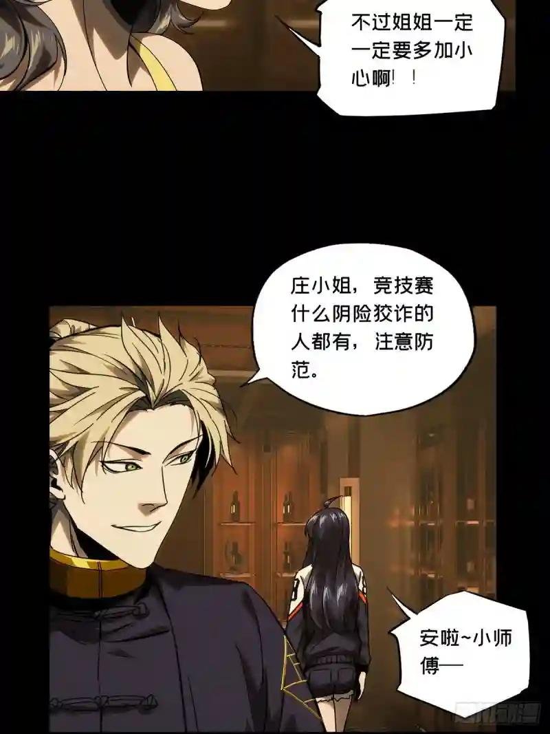 第一百八十章\/死斗开始中