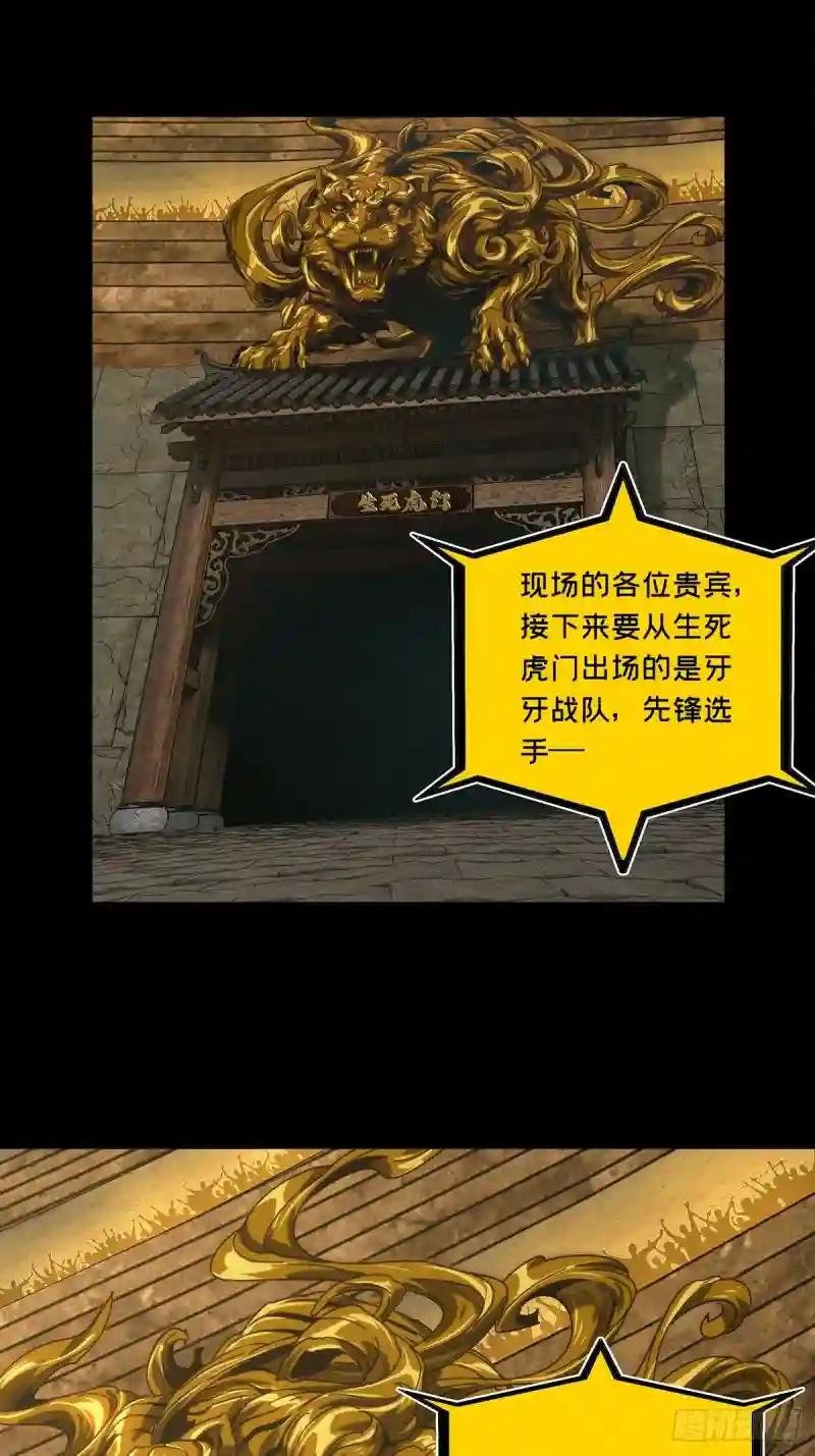 第一百八十章\/死斗开始中