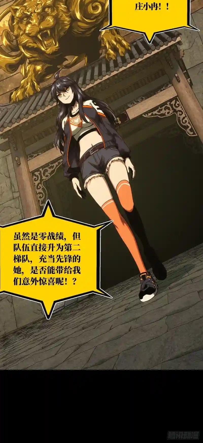 第一百八十章\/死斗开始中