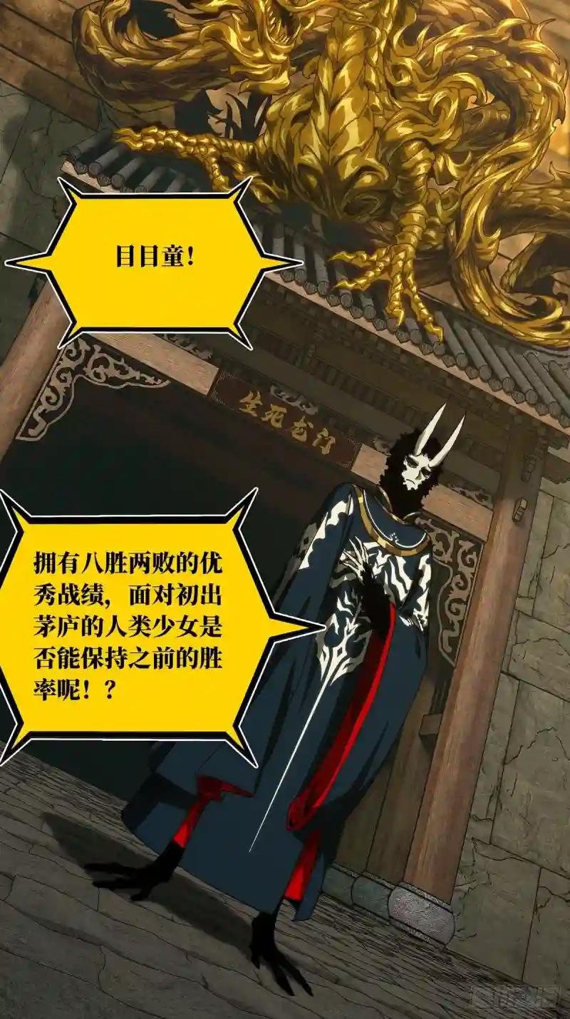 第一百八十一章\/死斗开始下