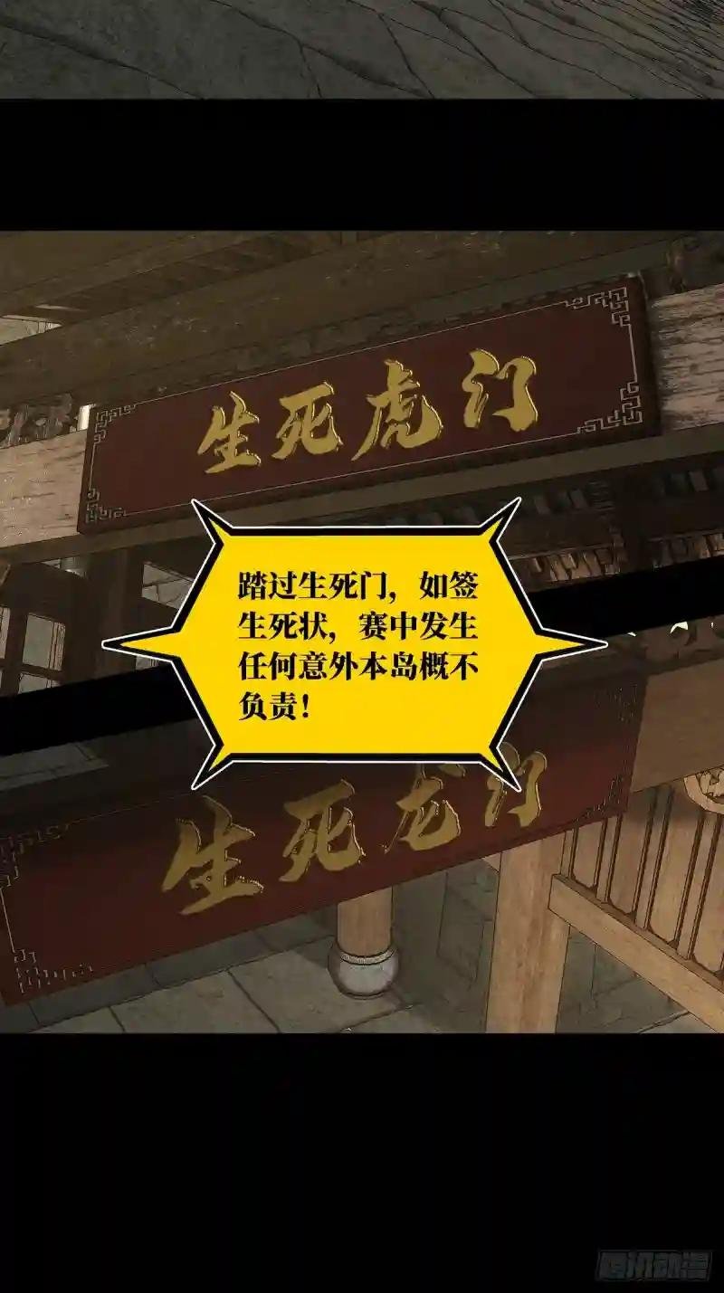 第一百八十一章\/死斗开始下