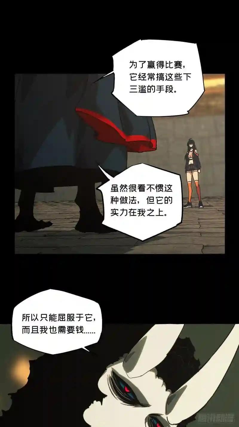 第一百八十一章\/死斗开始下