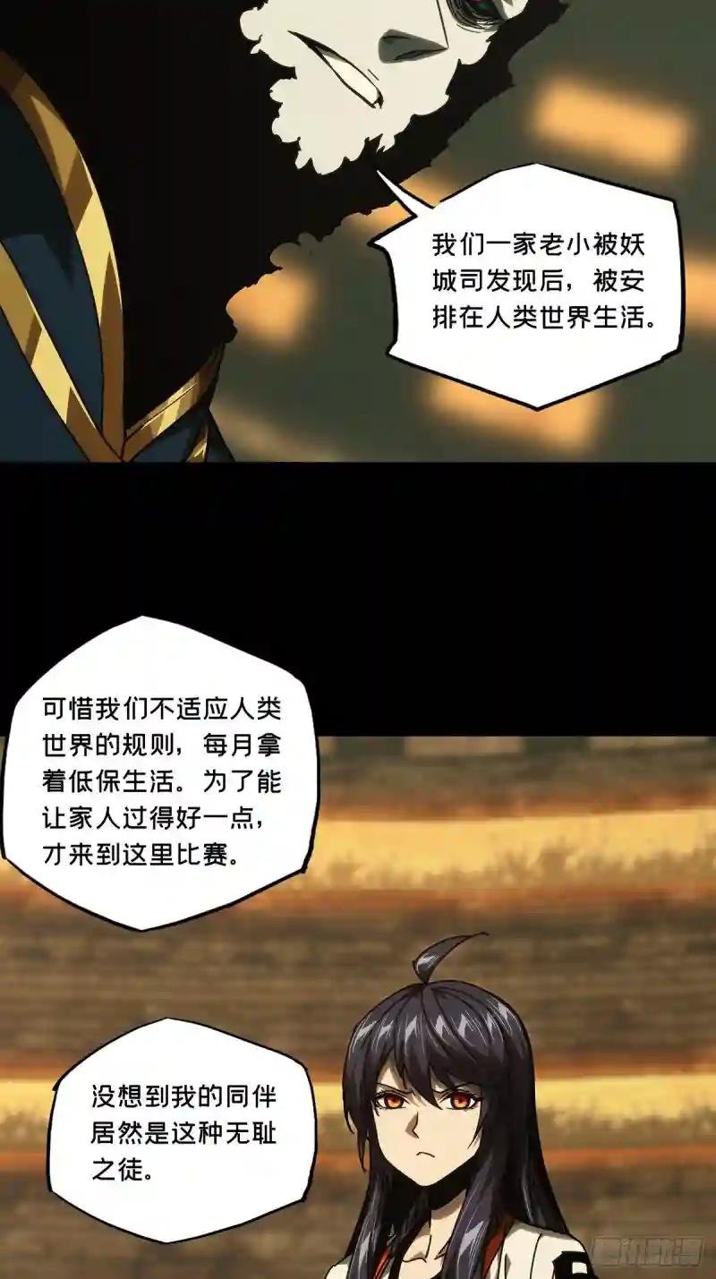 第一百八十一章\/死斗开始下