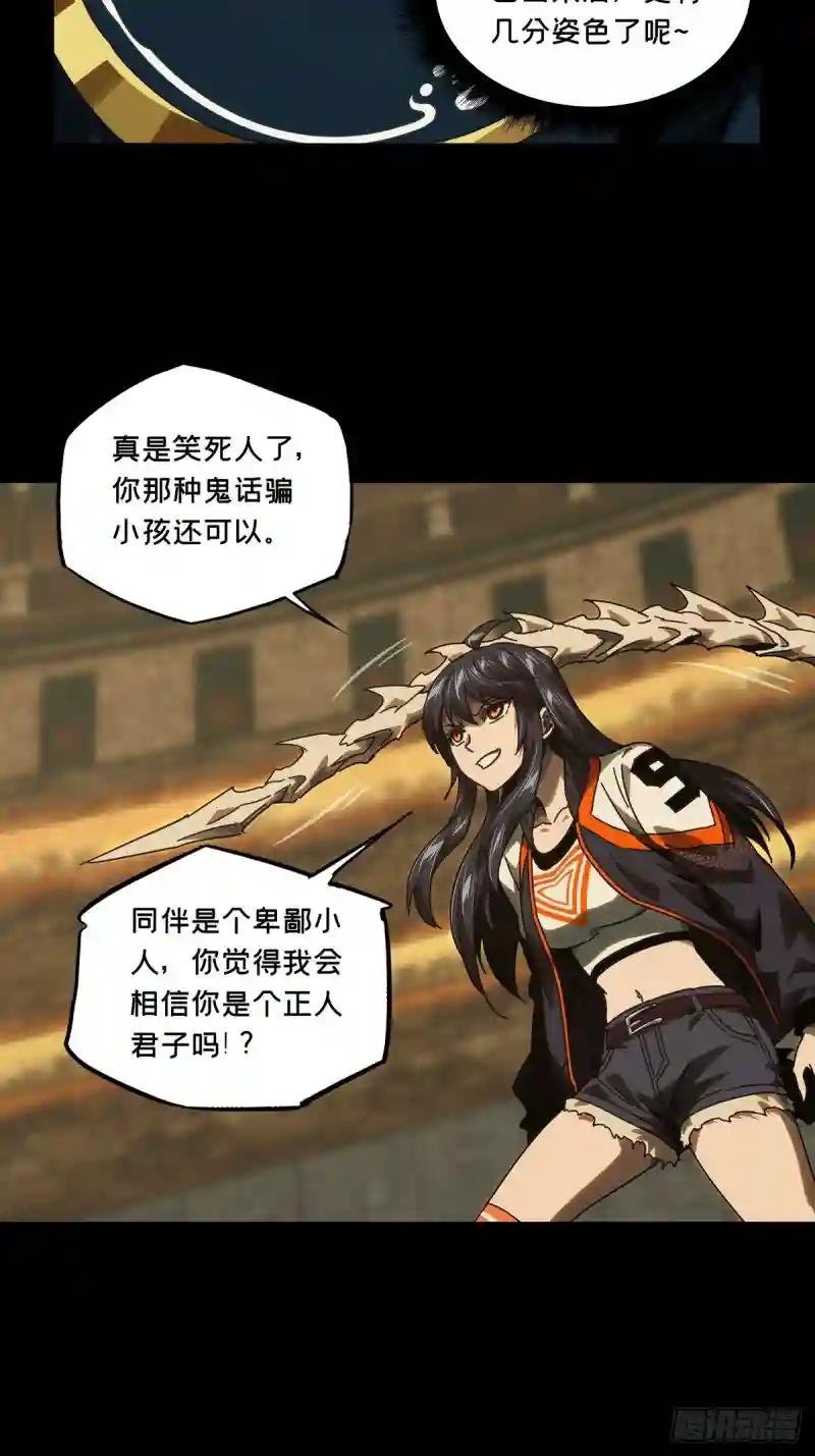 第一百八十一章\/死斗开始下
