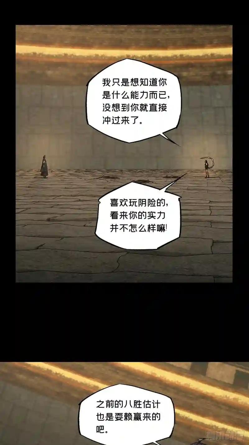 第一百八十一章\/死斗开始下