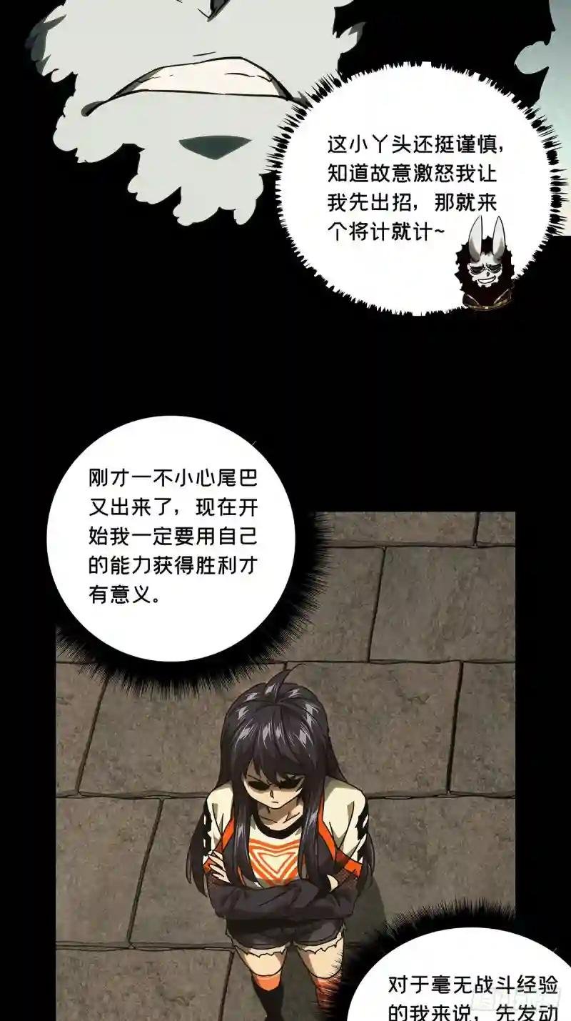 第一百八十一章\/死斗开始下