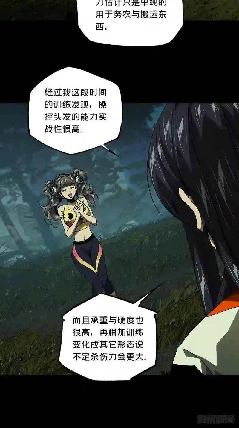 第一百八十三章\/察觉中
