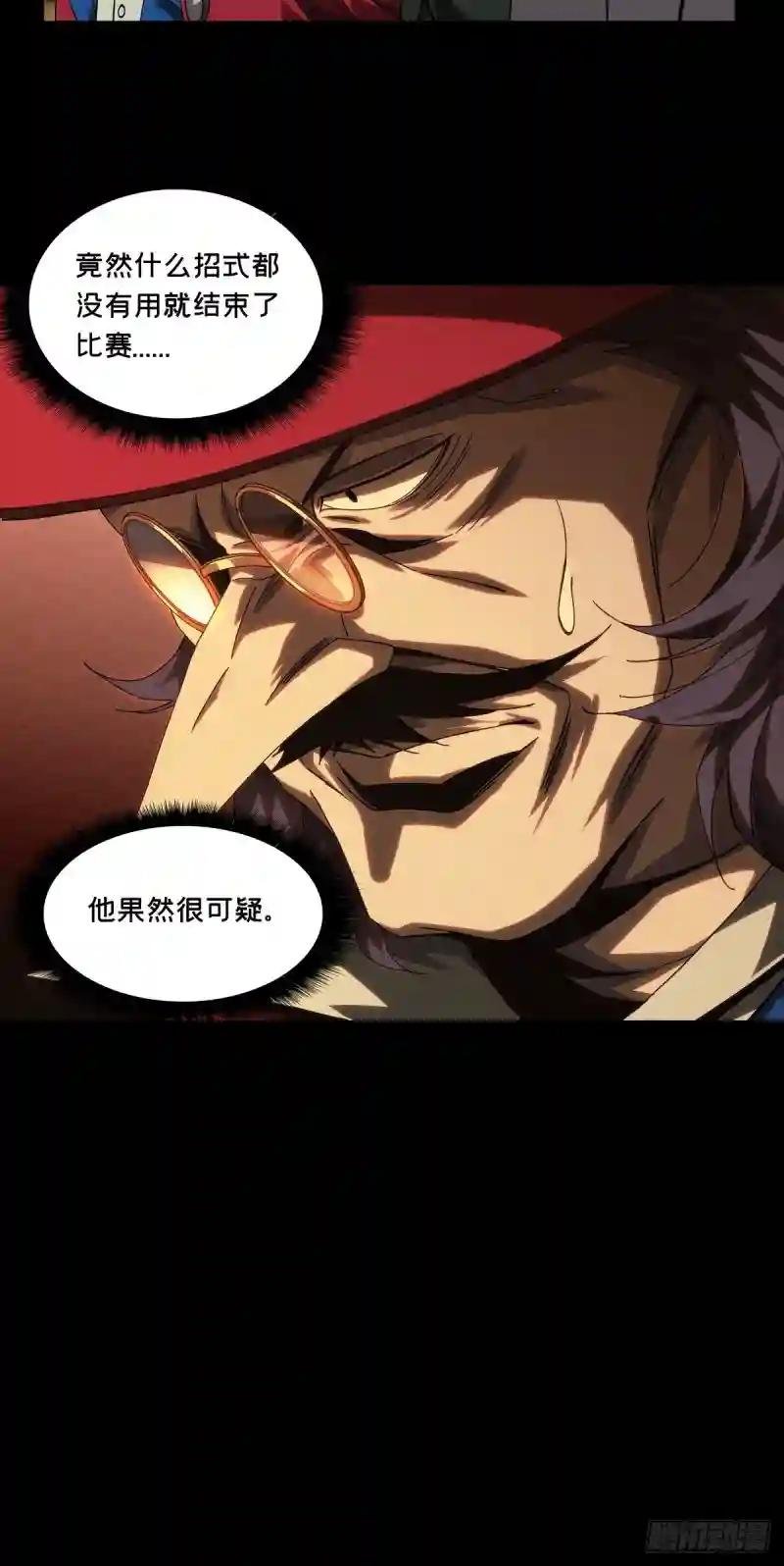 第一百八十四章\/察觉下