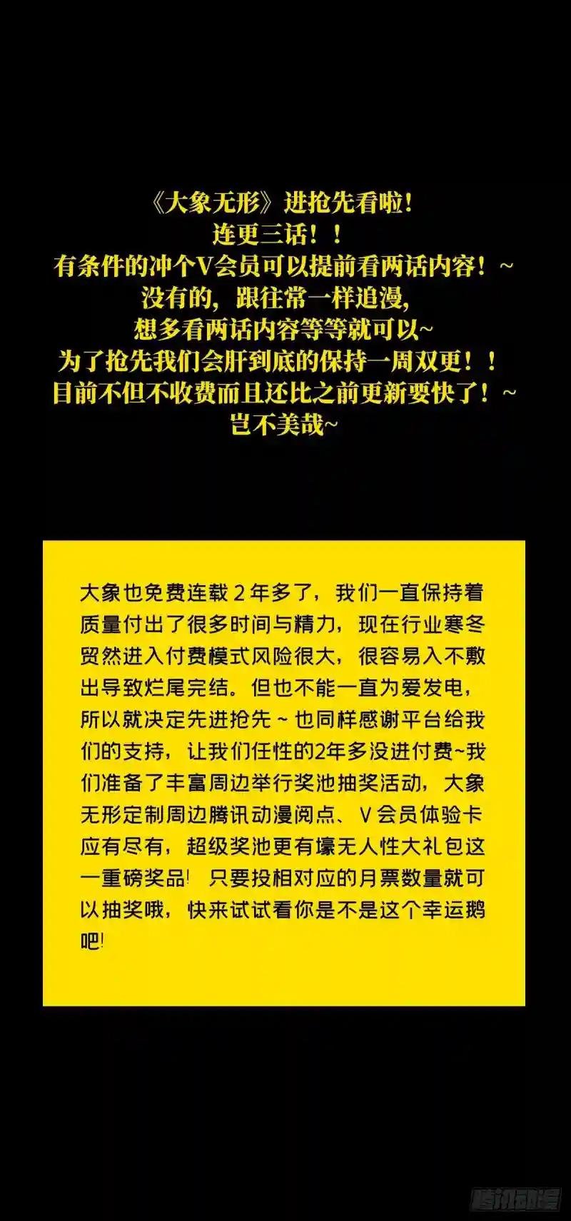 第一百八十四章\/察觉下