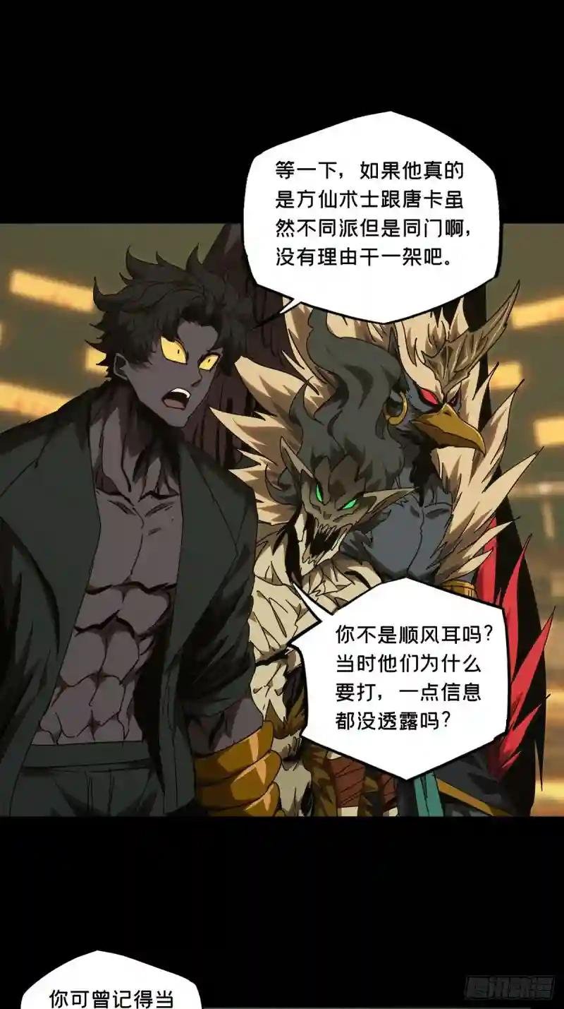 第一百八十五章\/劲敌上