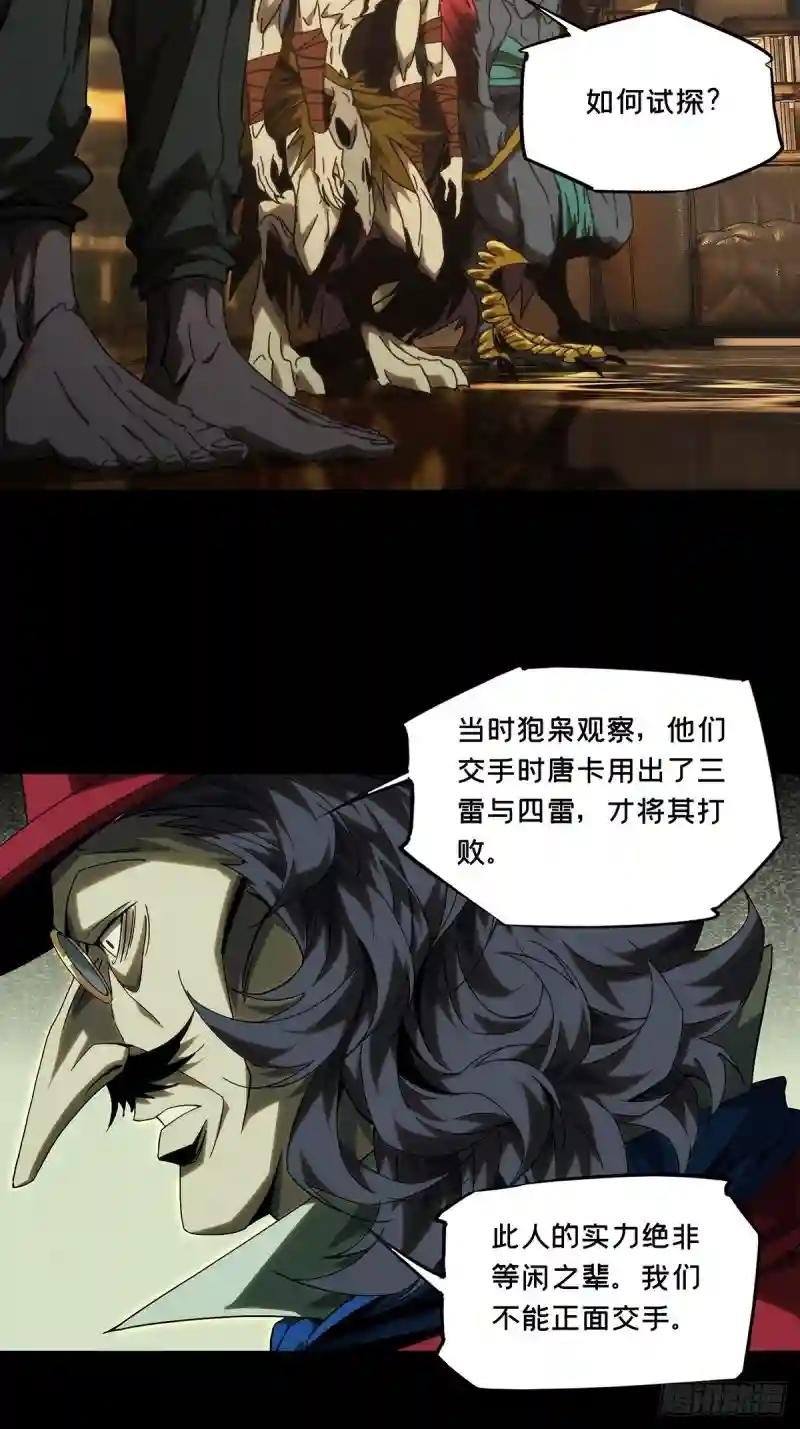 第一百八十五章\/劲敌上
