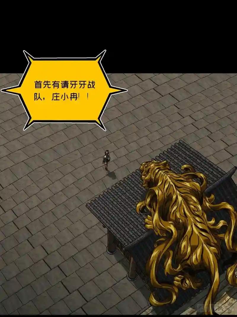第一百八十五章\/劲敌上