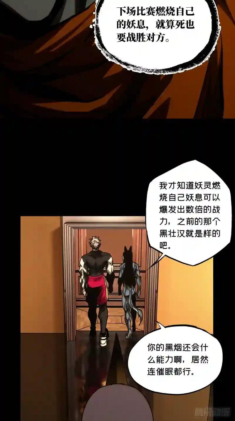 第一百八十六章\/劲敌中