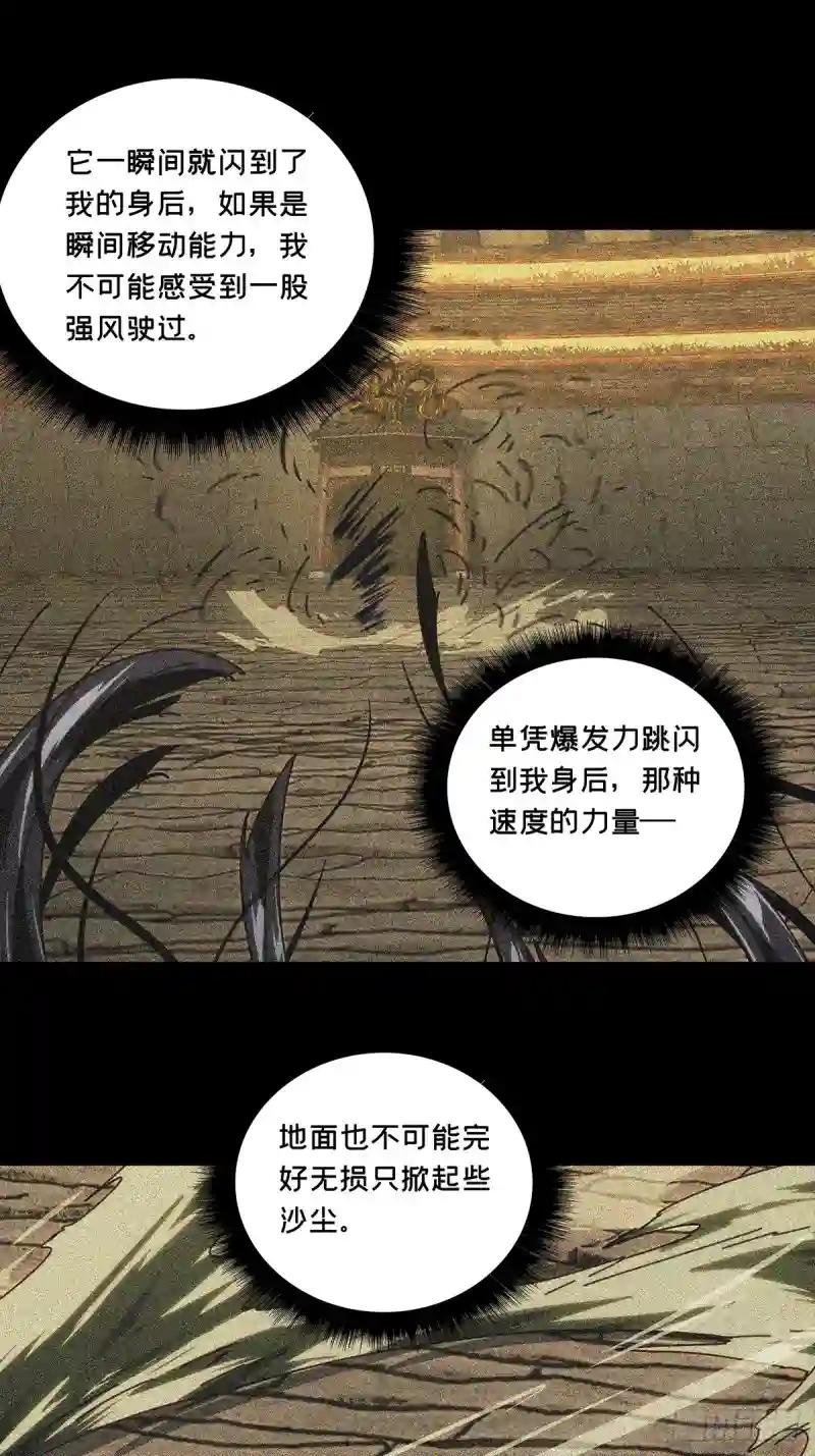 第一百八十七章\/劲敌下