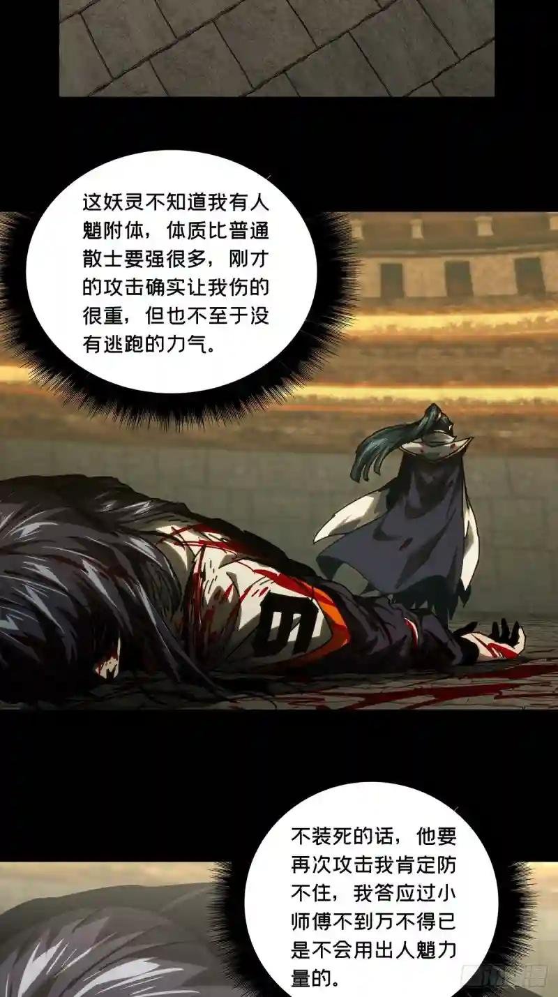 第一百八十七章\/劲敌下