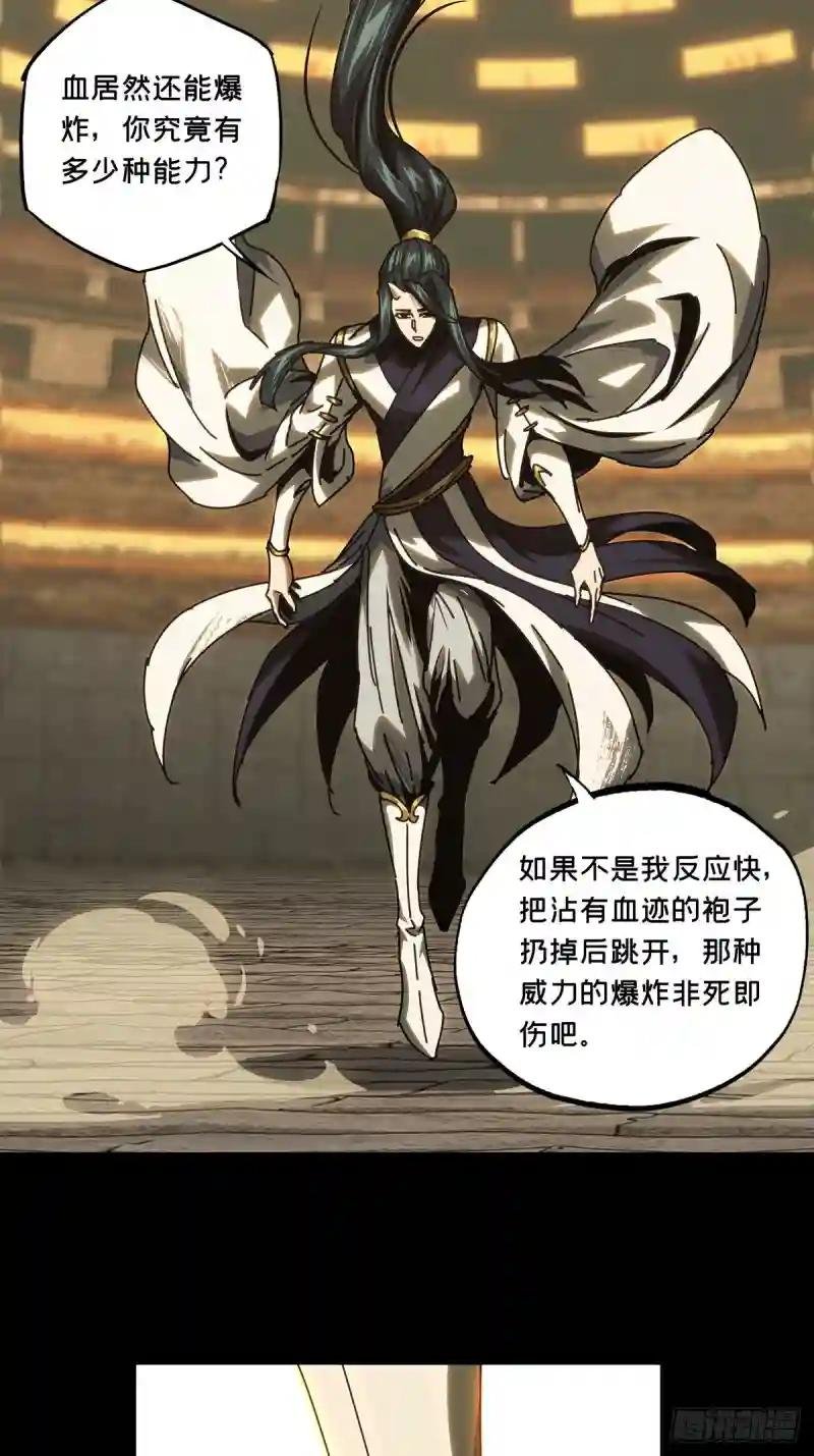 第一百八十七章\/劲敌下