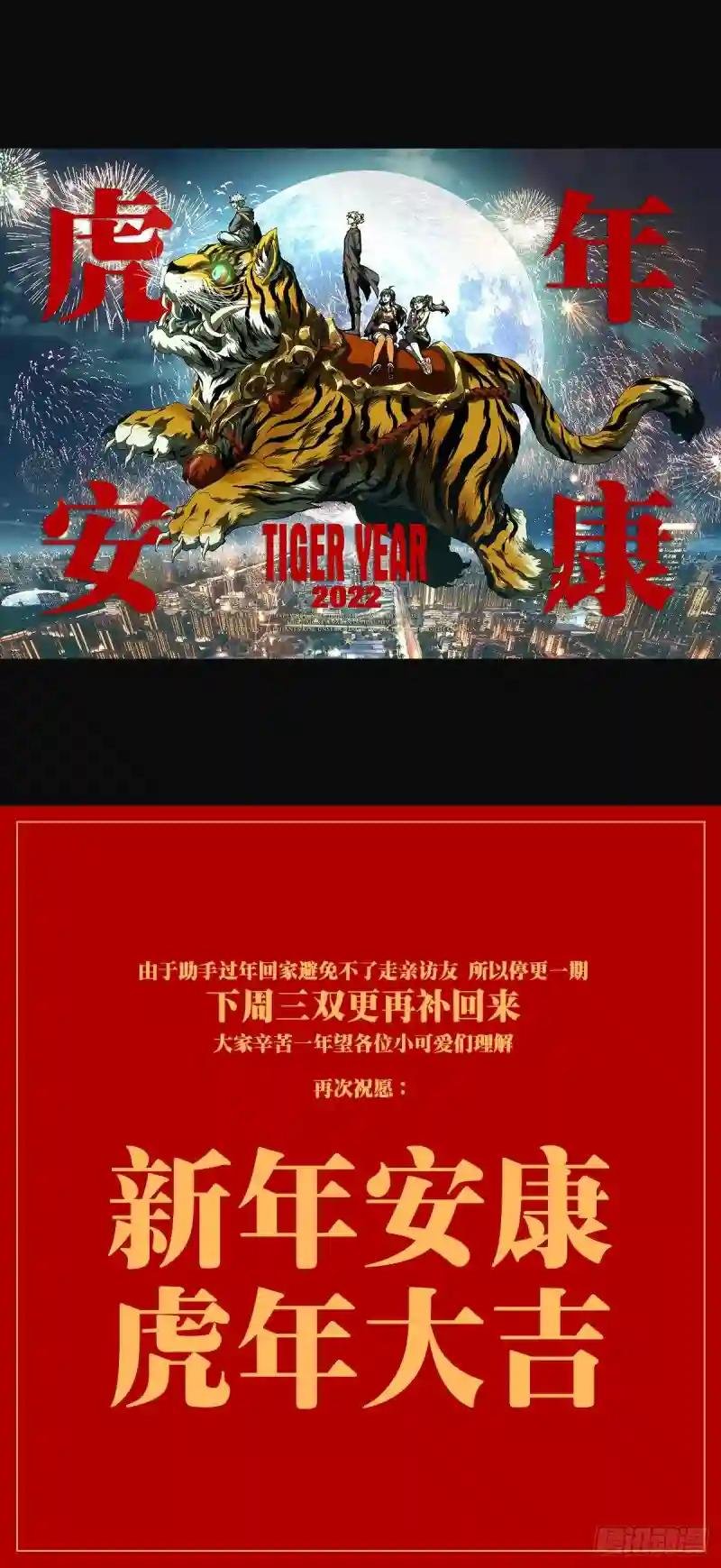 新年安康