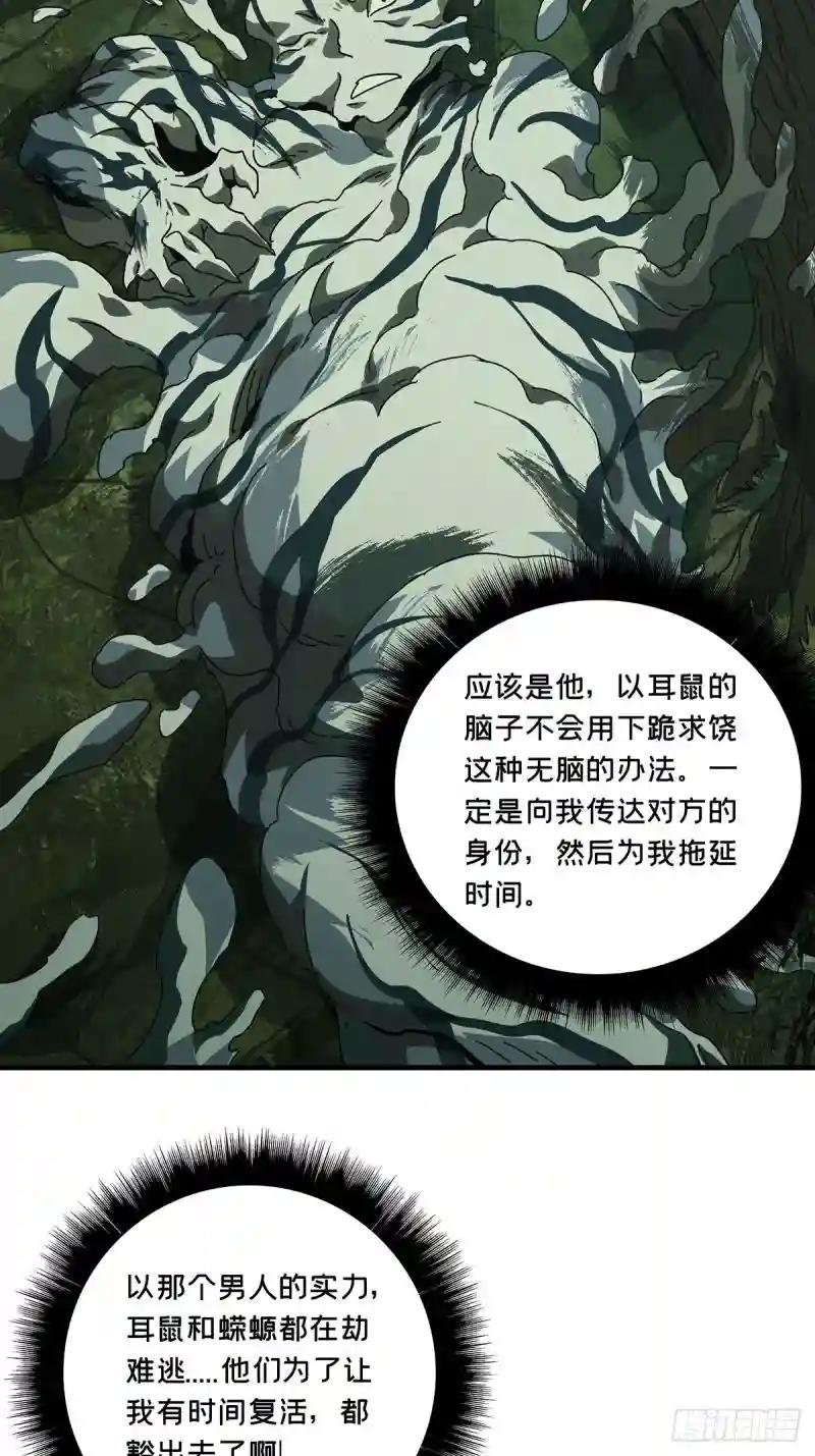 第一百九十三章\/活路下