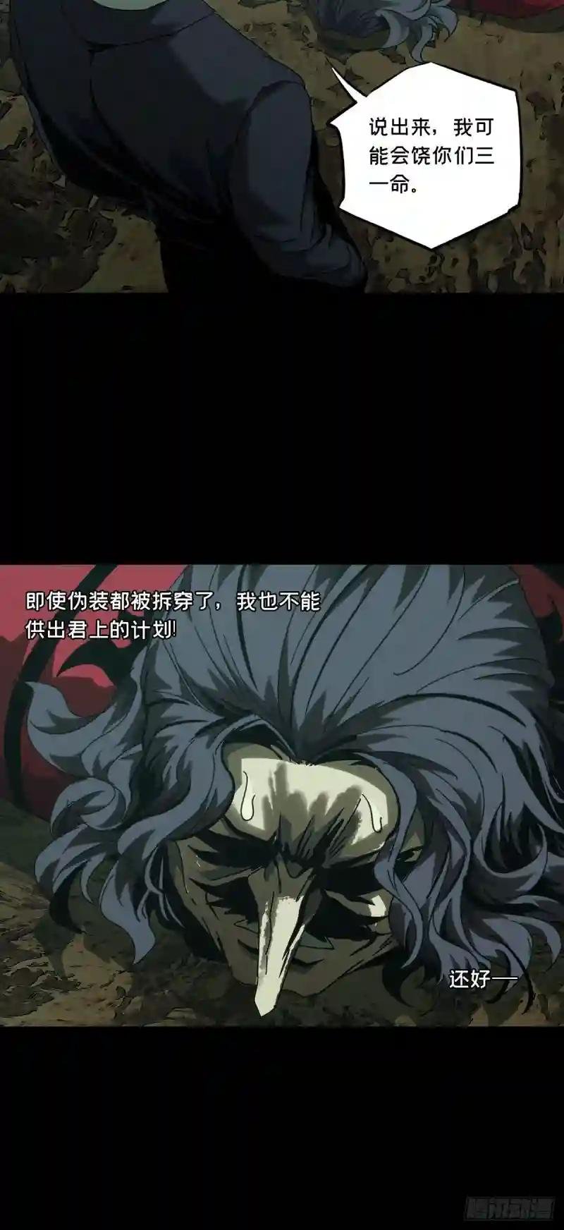 第一百九十三章\/活路下