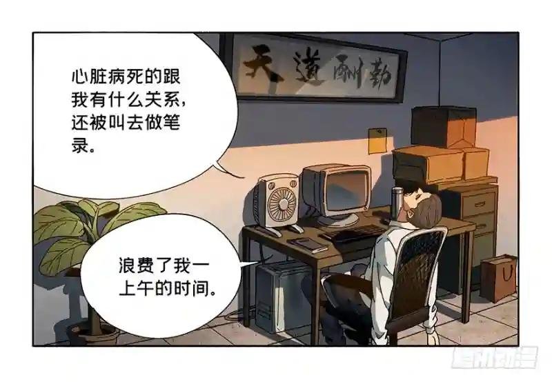 第二章\/现身上