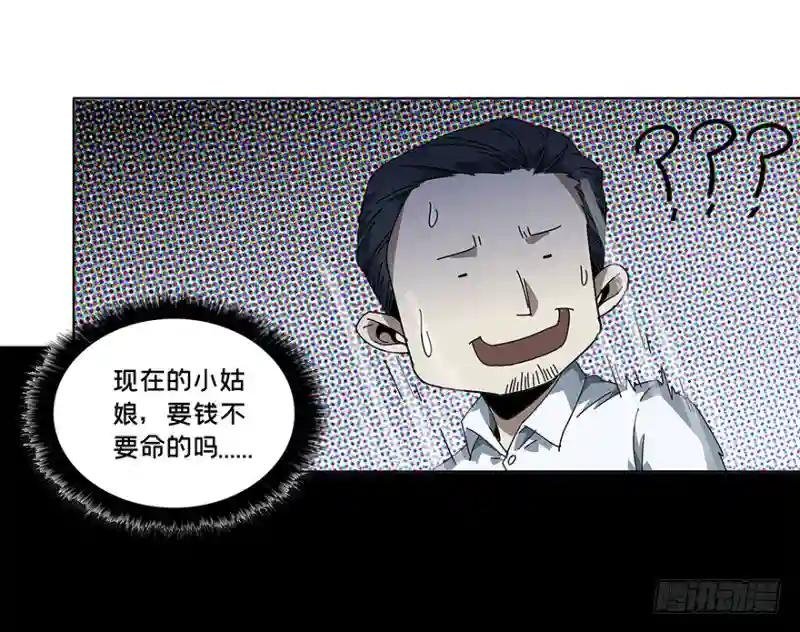 第二章\/现身上
