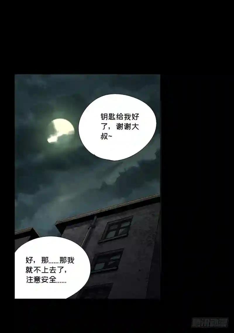 第二章\/现身上