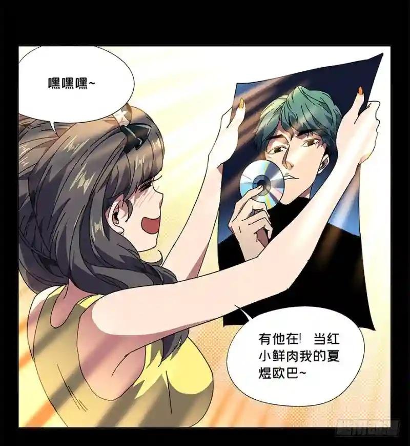 第二章\/现身上