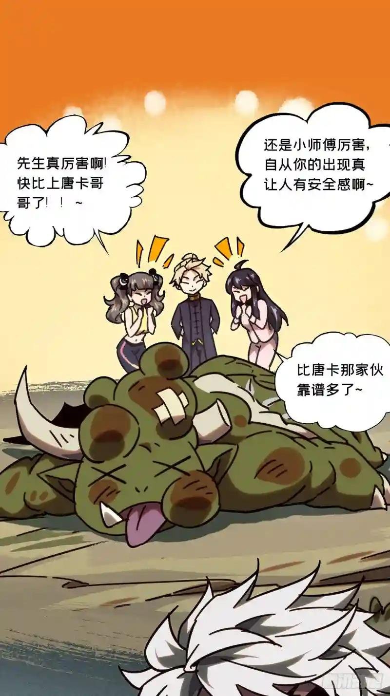 第一百九十七章\/轻敌上