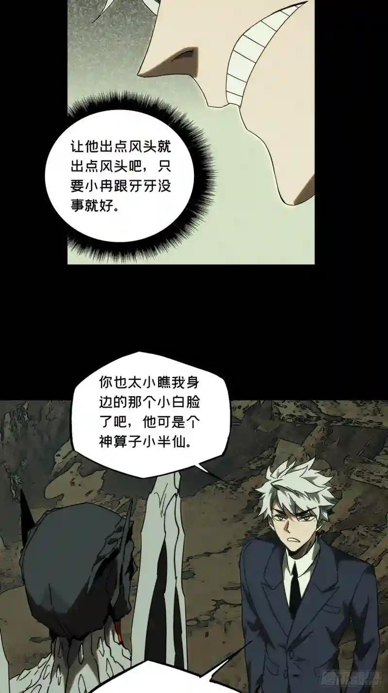 第一百九十七章\/轻敌上