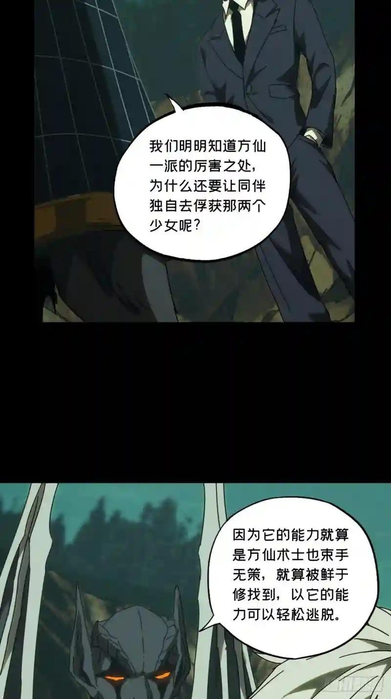 第一百九十七章\/轻敌上