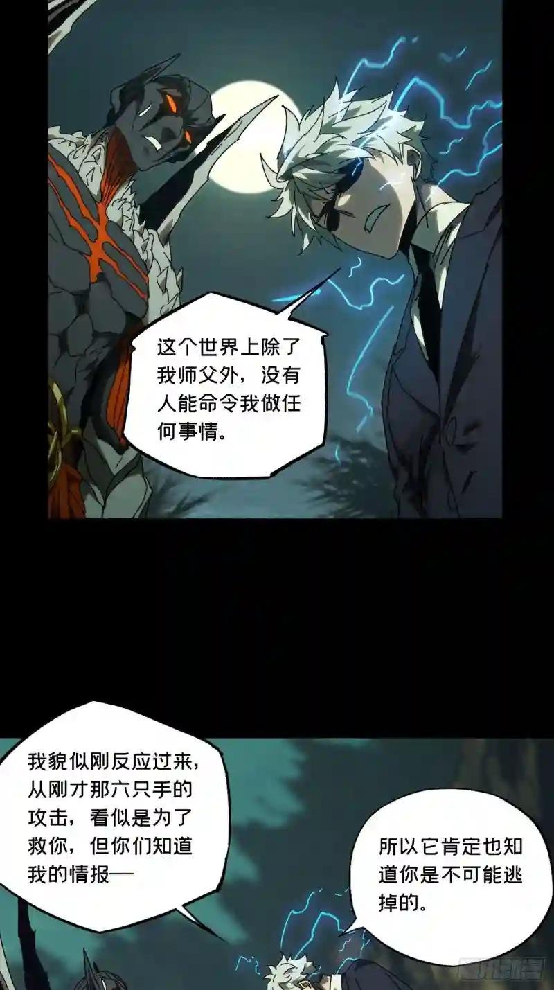 第一百九十七章\/轻敌上