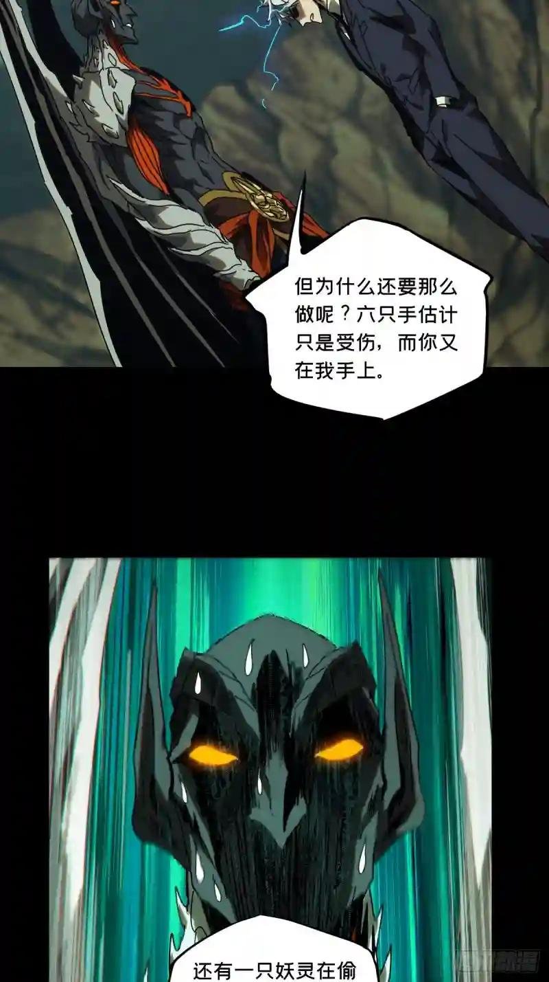 第一百九十七章\/轻敌上