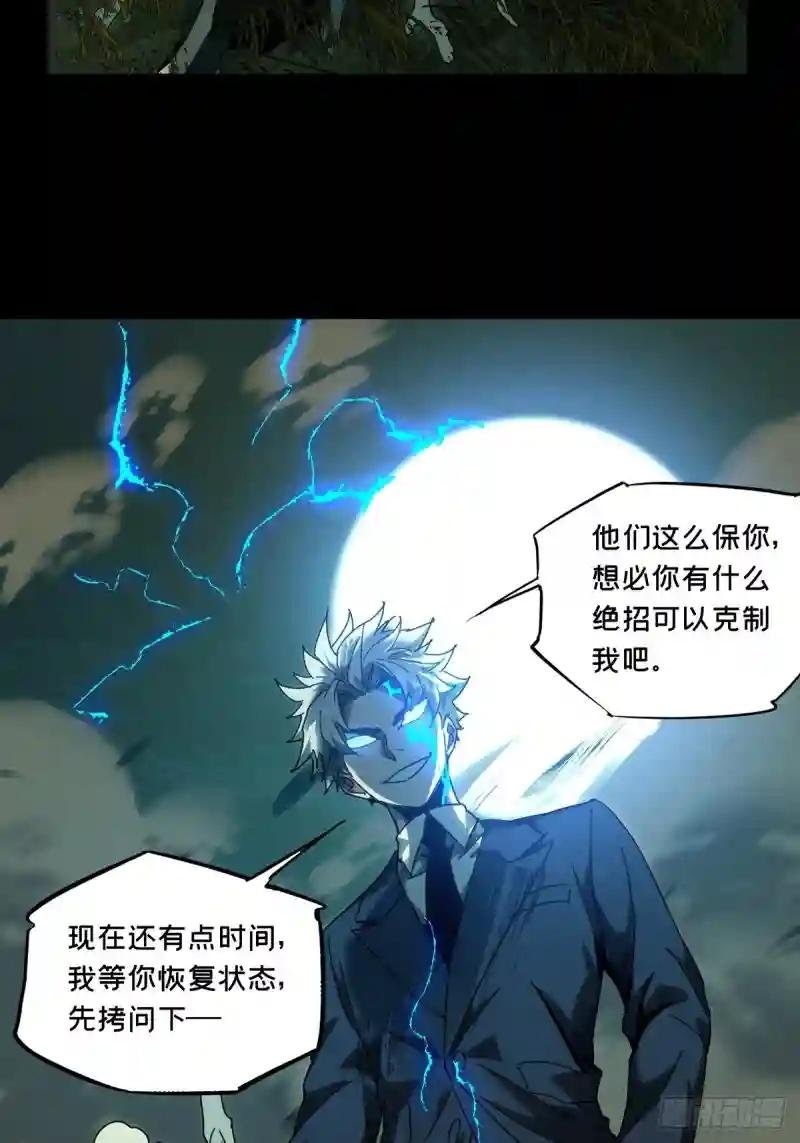 第一百九十七章\/轻敌上