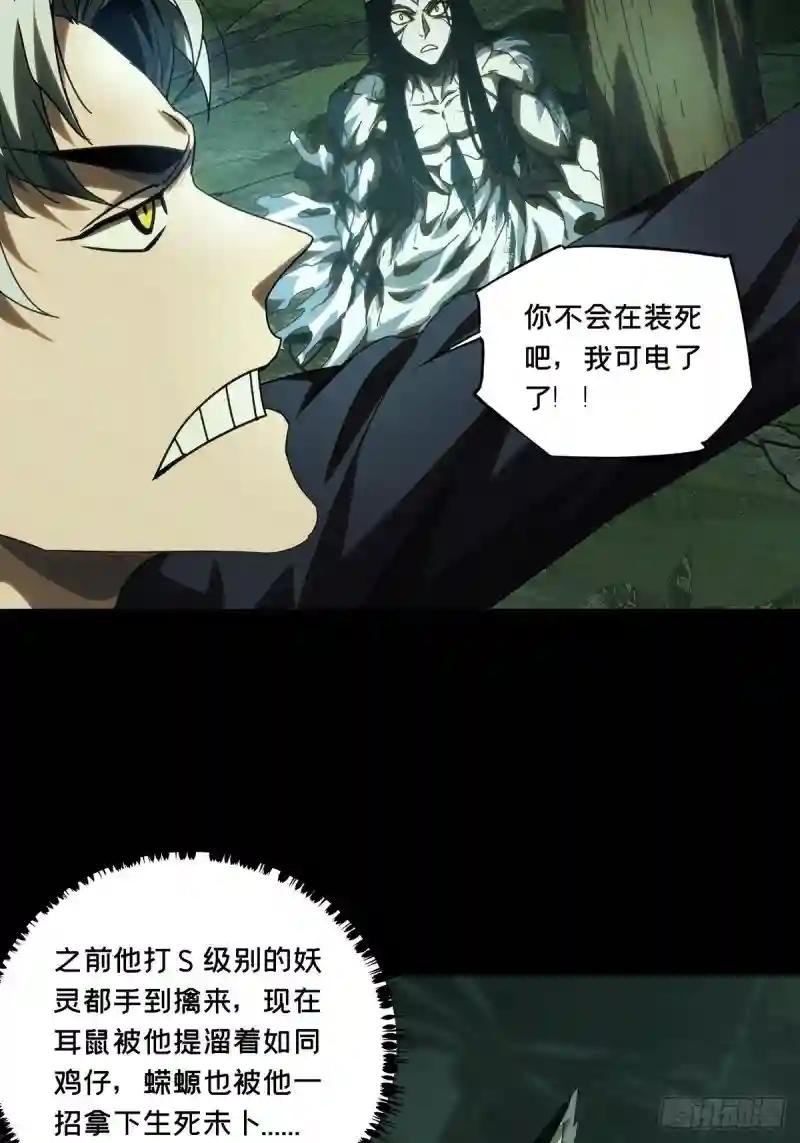 第一百九十七章\/轻敌上