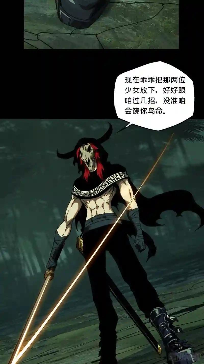 第一百九十七章\/轻敌上