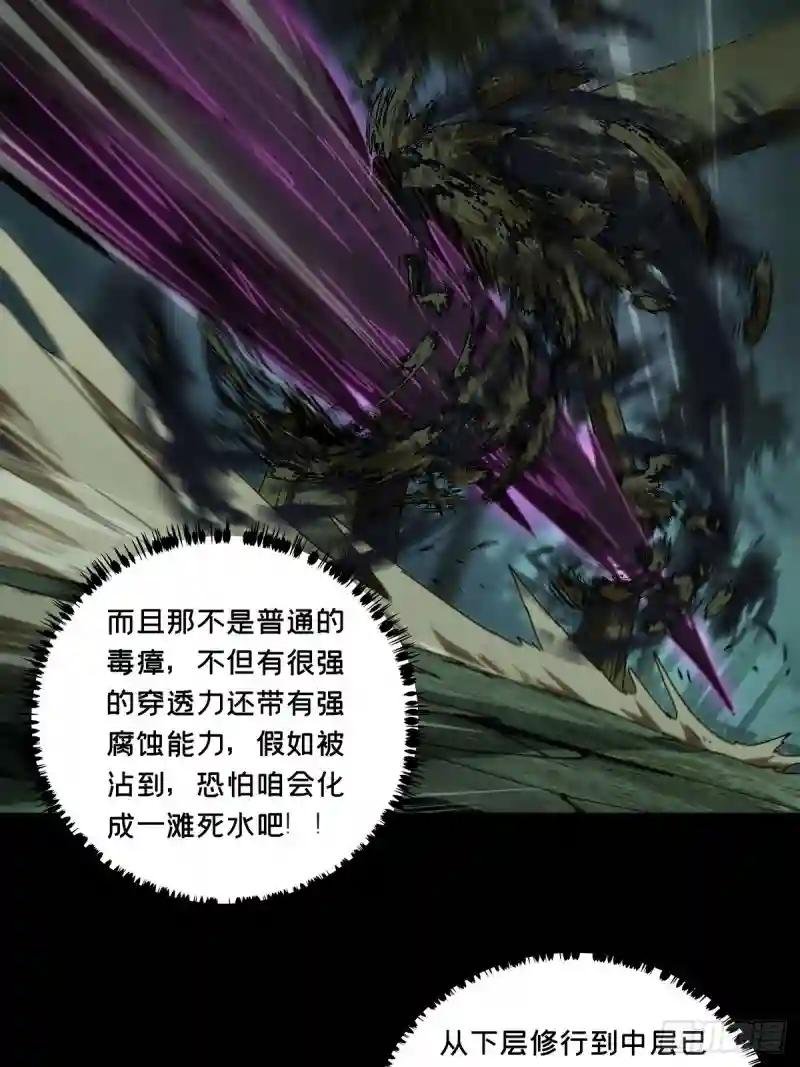 第一百九十八章\/轻敌中