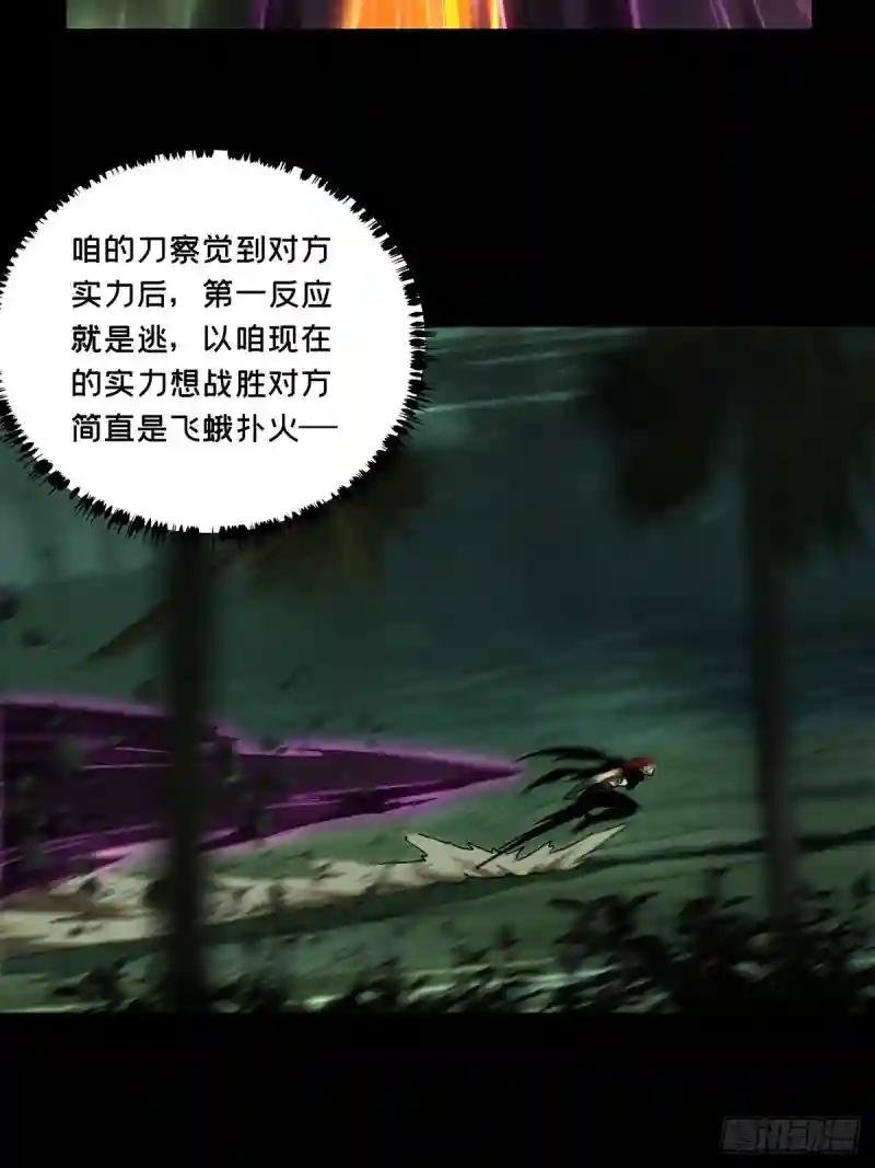 第一百九十八章\/轻敌中