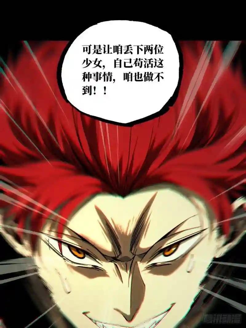 第一百九十八章\/轻敌中