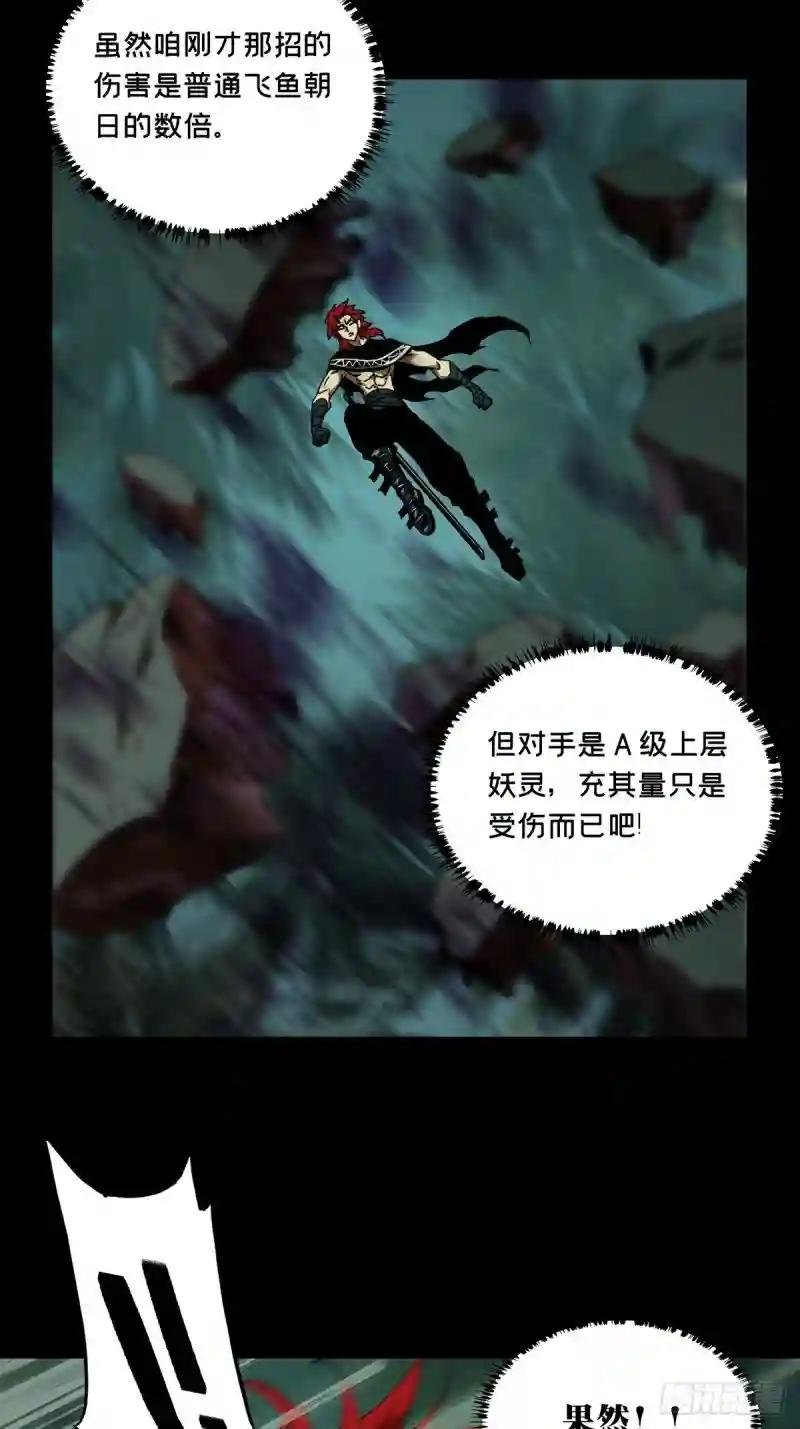 第一百九十九章\/轻敌下
