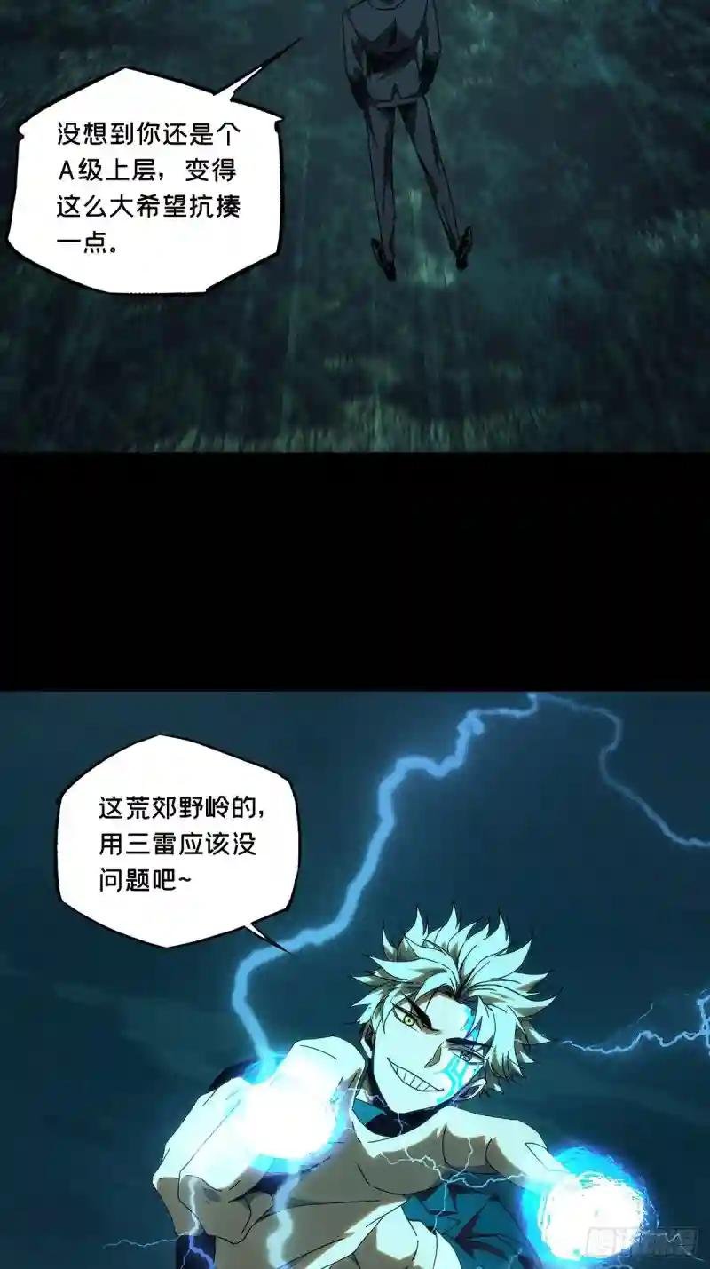 第二百零七章\/飞蛾扑火中