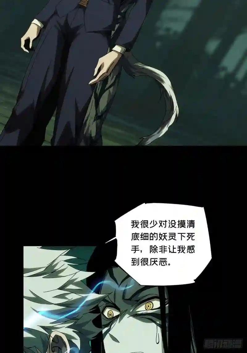 第二百零九章\/监视上