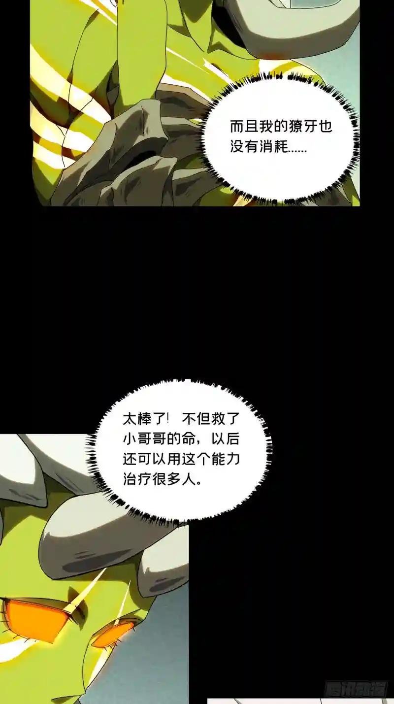 第二百一十章\/监视中