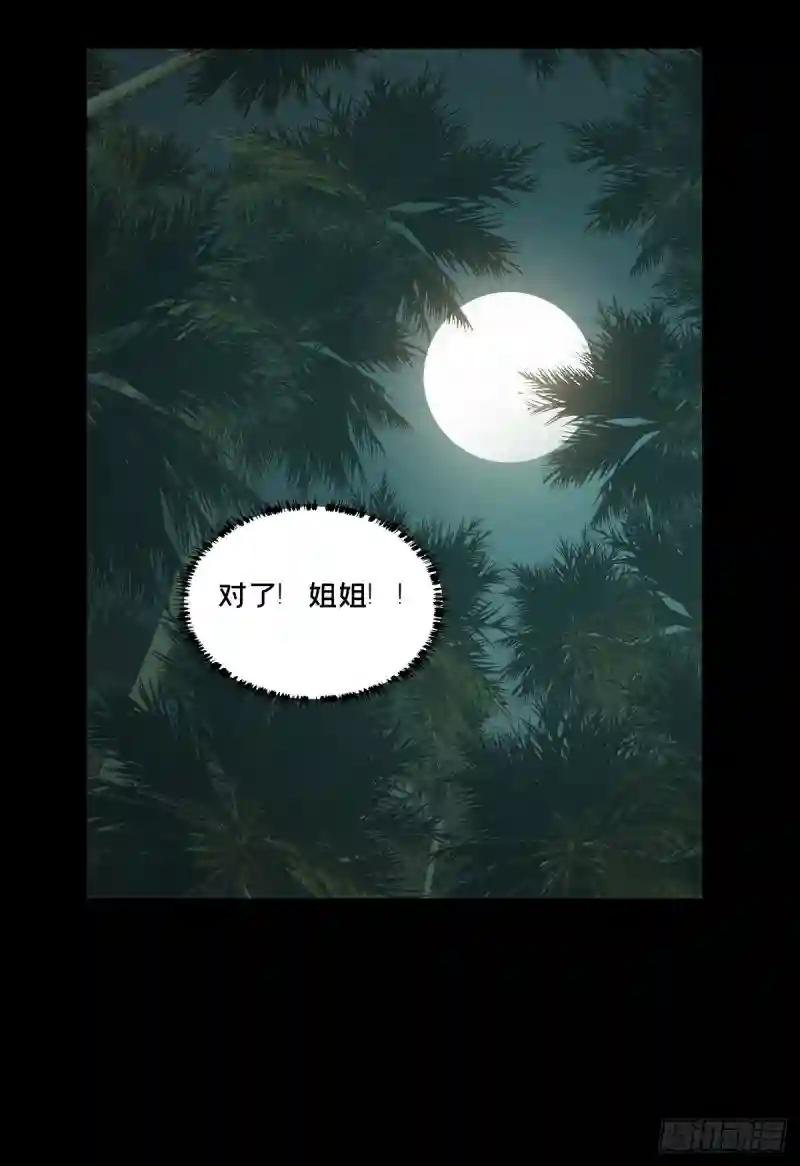 第二百一十章\/监视中