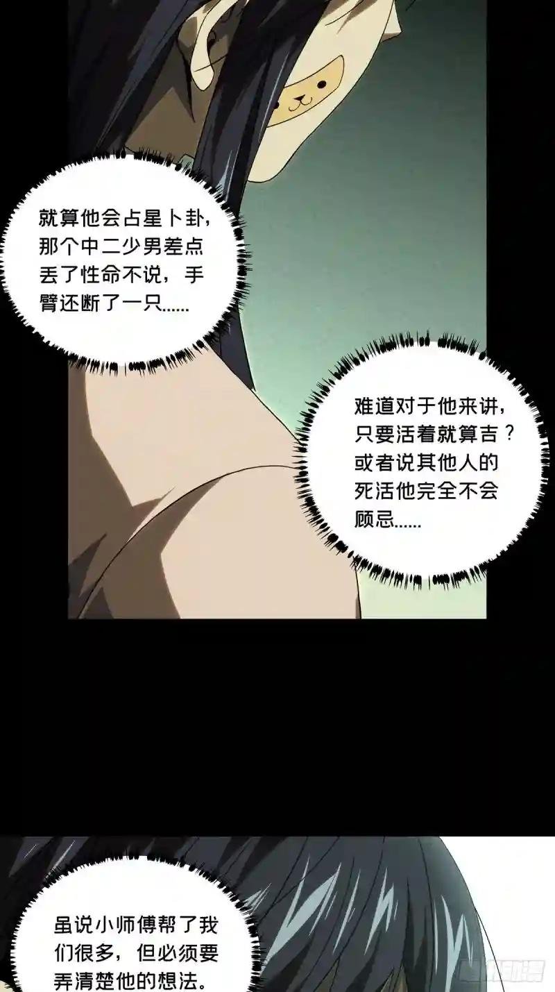 第二百一十章\/监视中