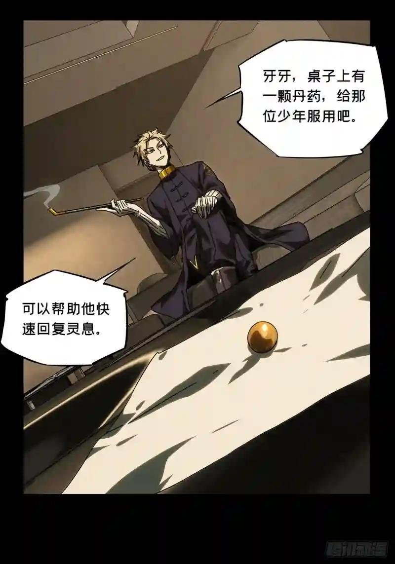 第二百一十一章\/监视下