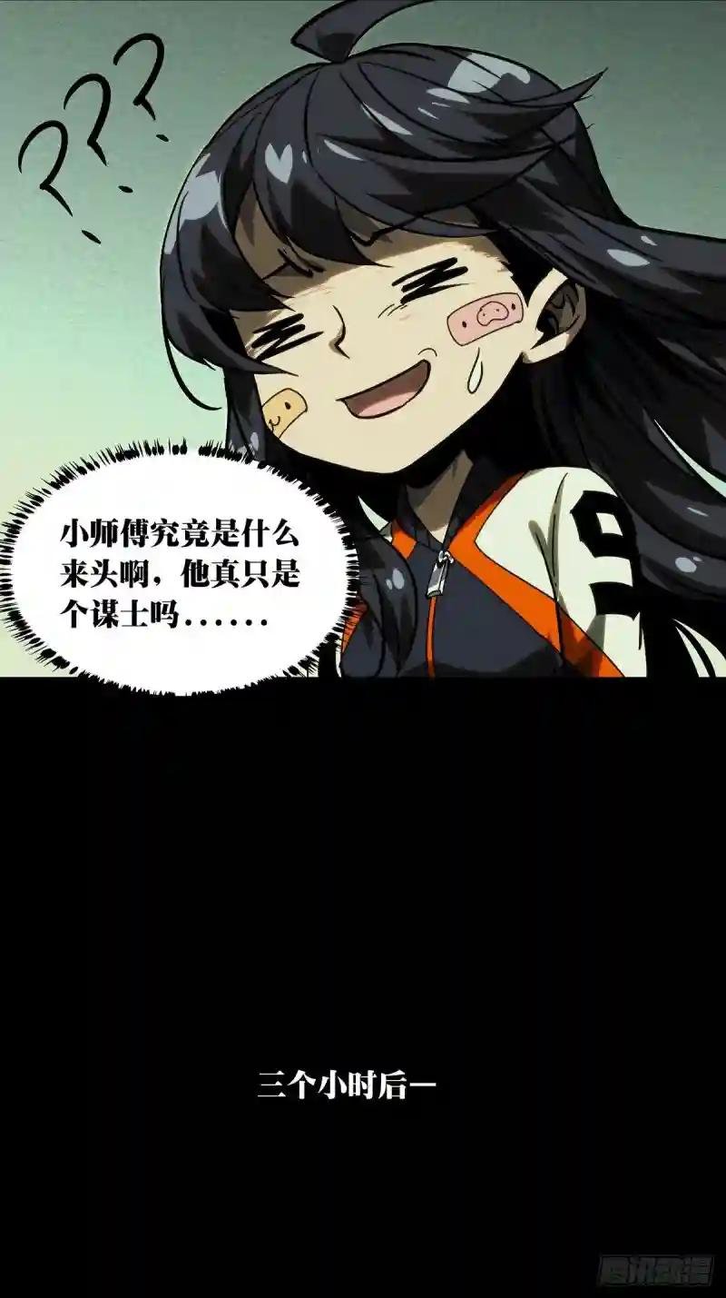 第二百一十一章\/监视下