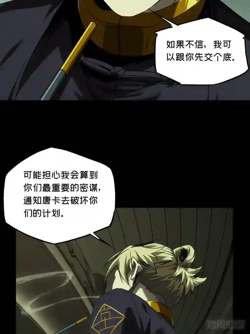 第二百一十三章\/是敌是友中